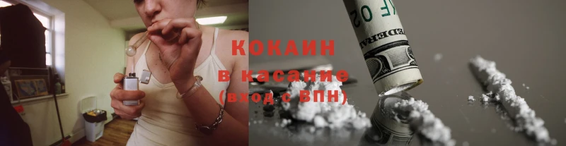 Cocaine 99%  Будённовск 