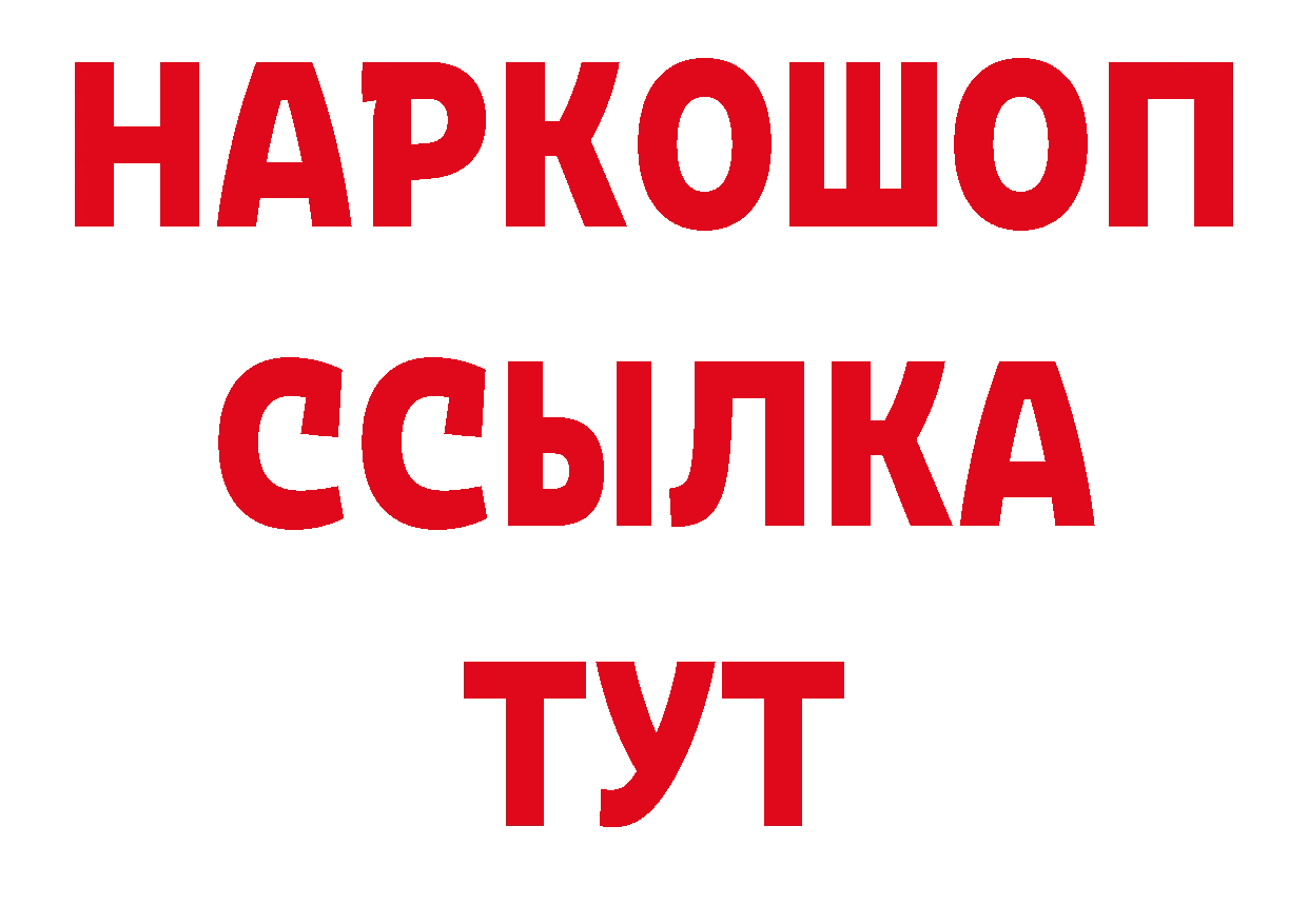 Магазин наркотиков это какой сайт Будённовск